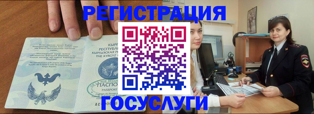 прописка иностранных граждан в Усть-Катаве