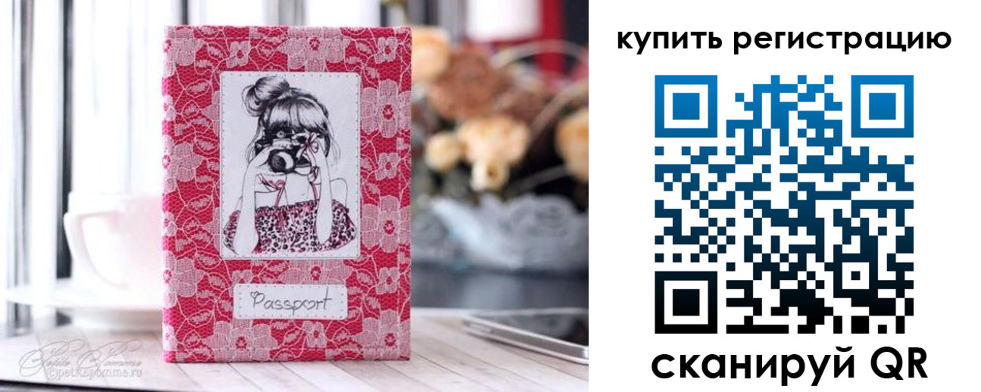 временная регистрация купить в Усть-Катаве