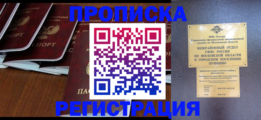 прописка иностранных граждан в Усть-Катаве