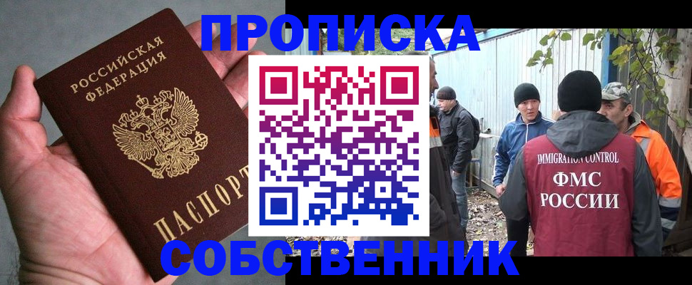 временная регистрация купить в Усть-Катаве