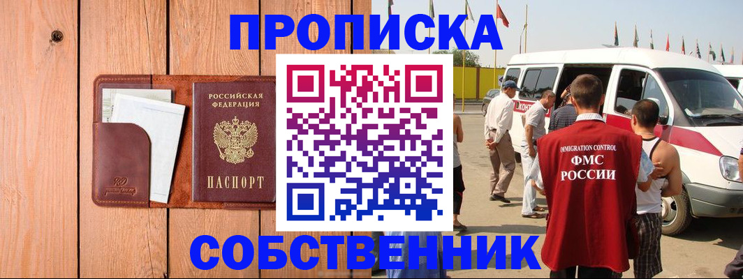 временная регистрация недорого в Усть-Катаве