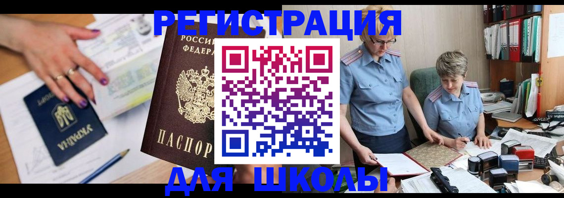 временная регистрация адрес в Усть-Катаве