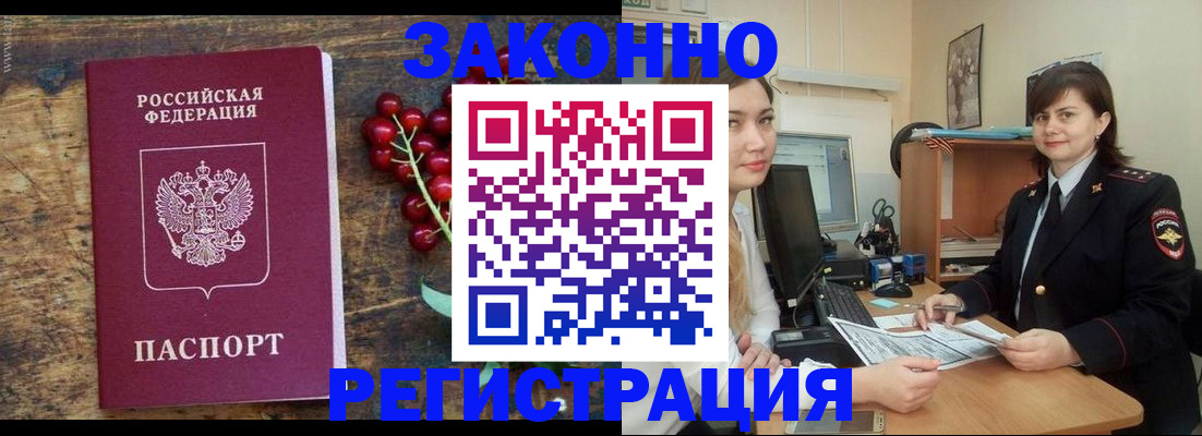 прописка иностранных граждан в Усть-Катаве